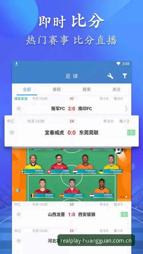皇冠集团游戏平台官方主页实时比分下载操作详解